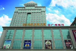 广州违章停车处罚标准是什么