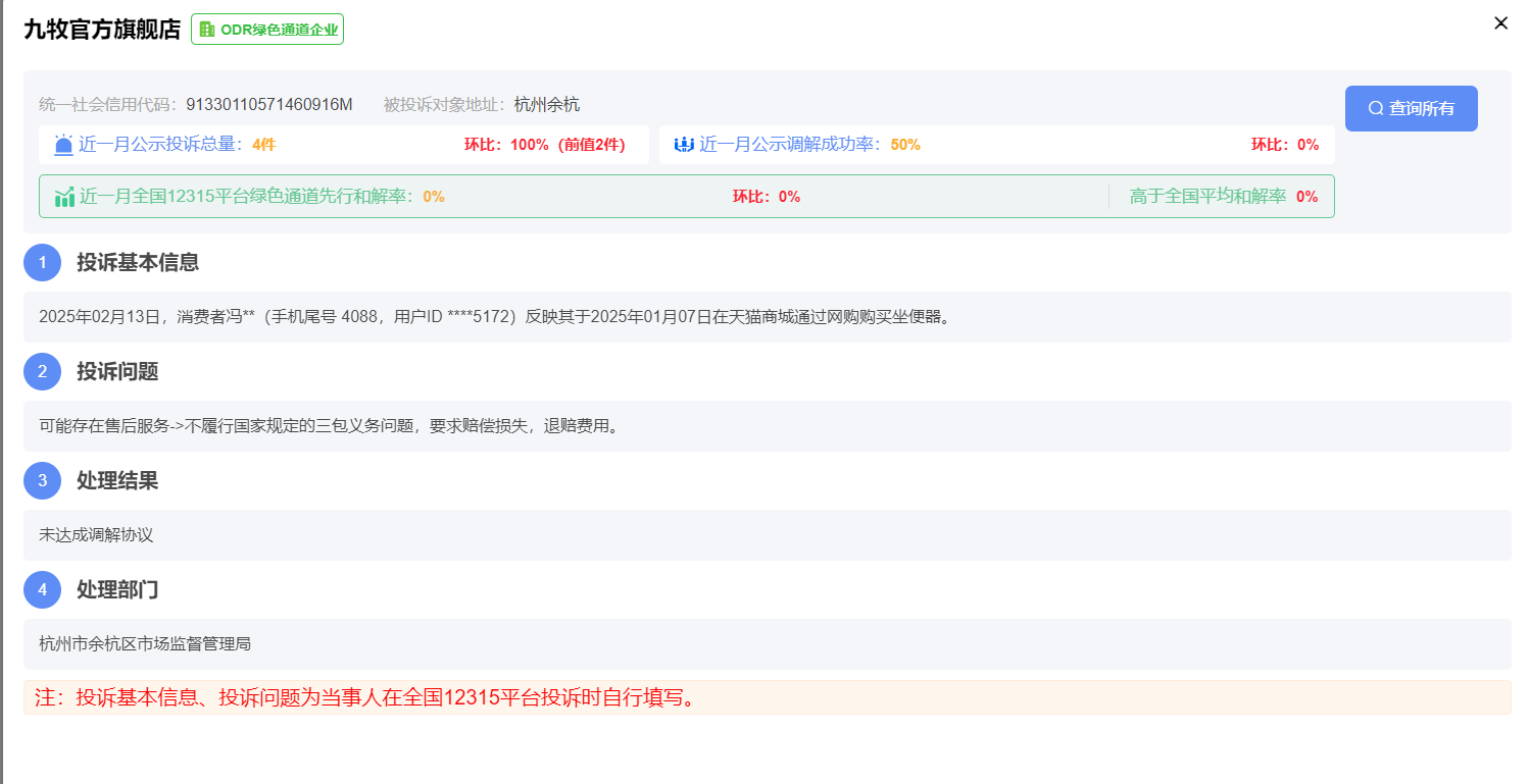 如何投诉首汽
