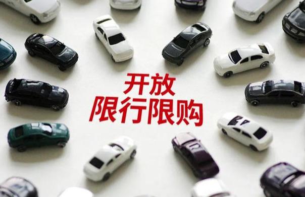 如何了解限行处罚规定