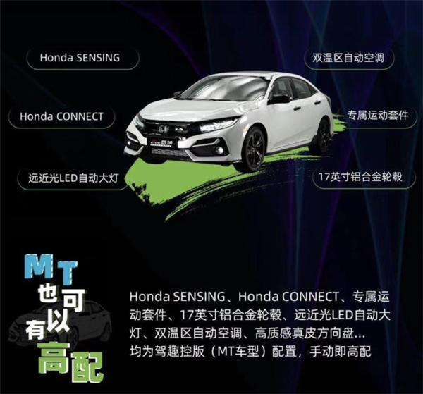 怎样评价思域这款车