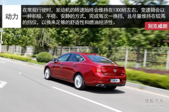 威朗自动进取型表现如何